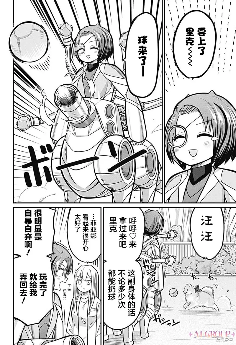 第87话 第15页