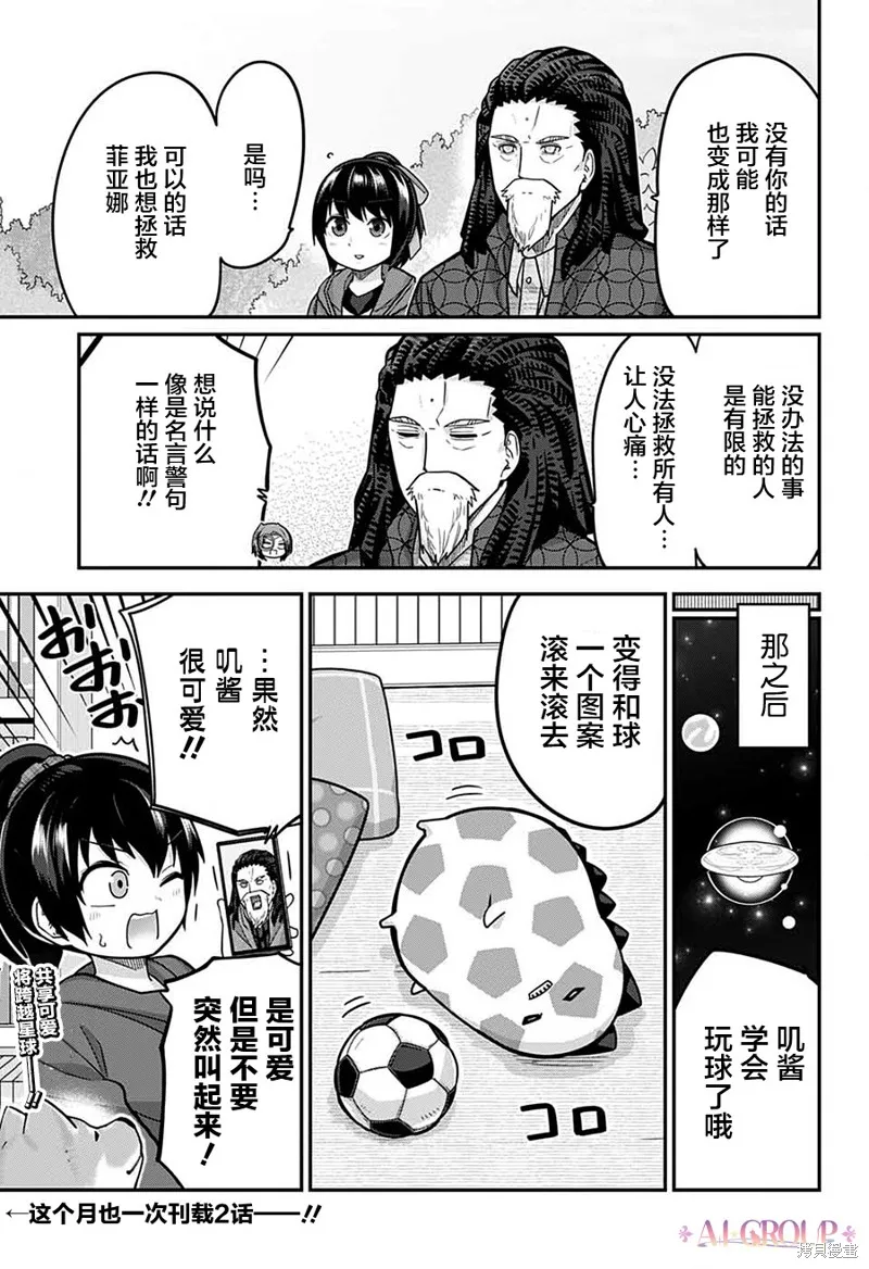 第87话 第16页