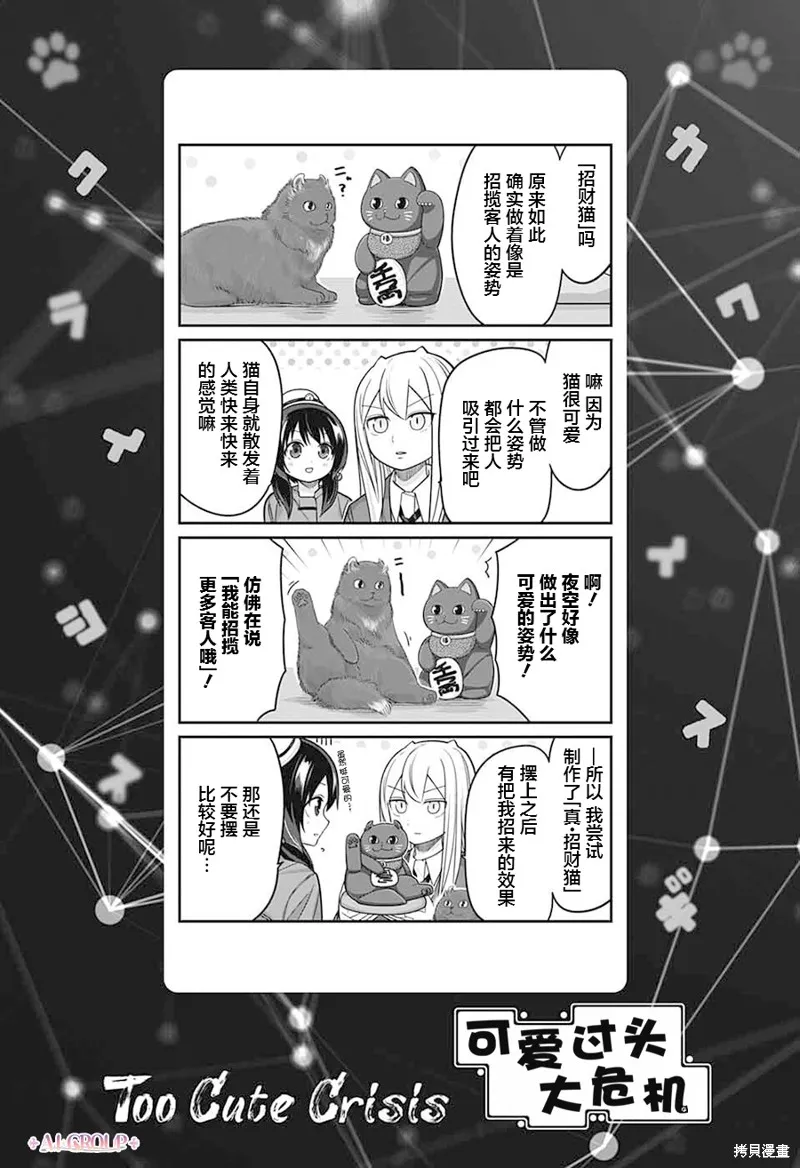 第86话 第1页