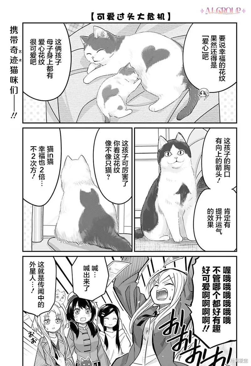 第86话 第2页