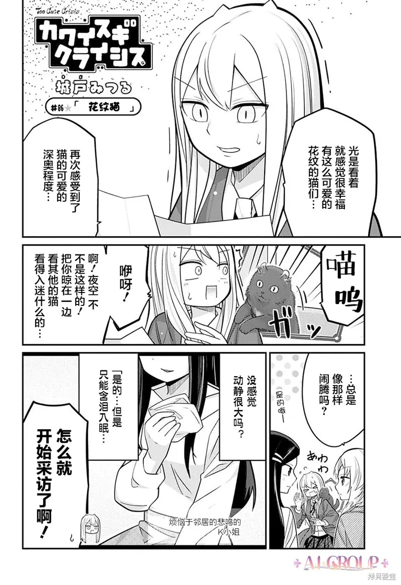 第86话 第3页