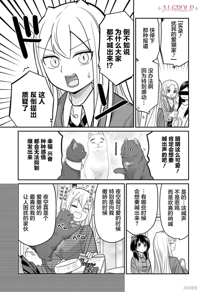第86话 第4页