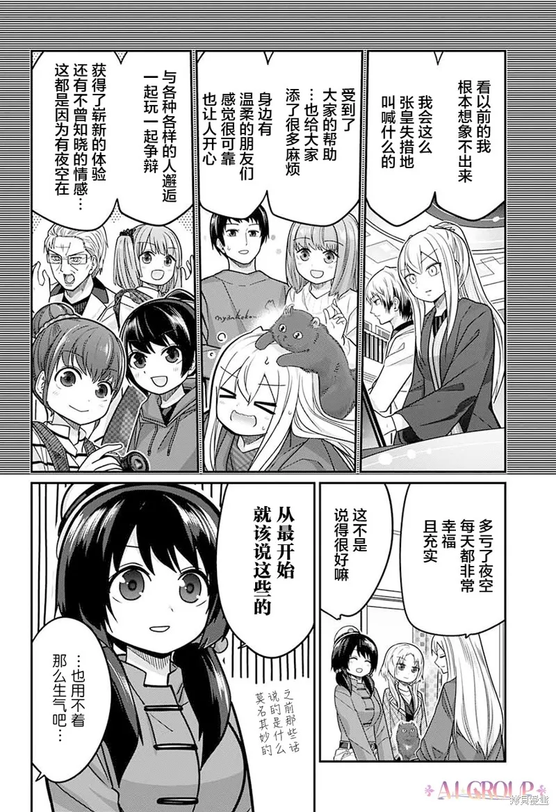 第86话 第5页