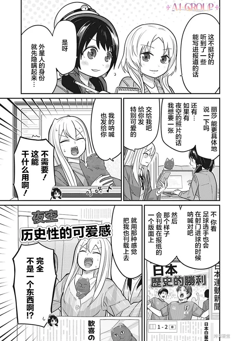 第86话 第6页