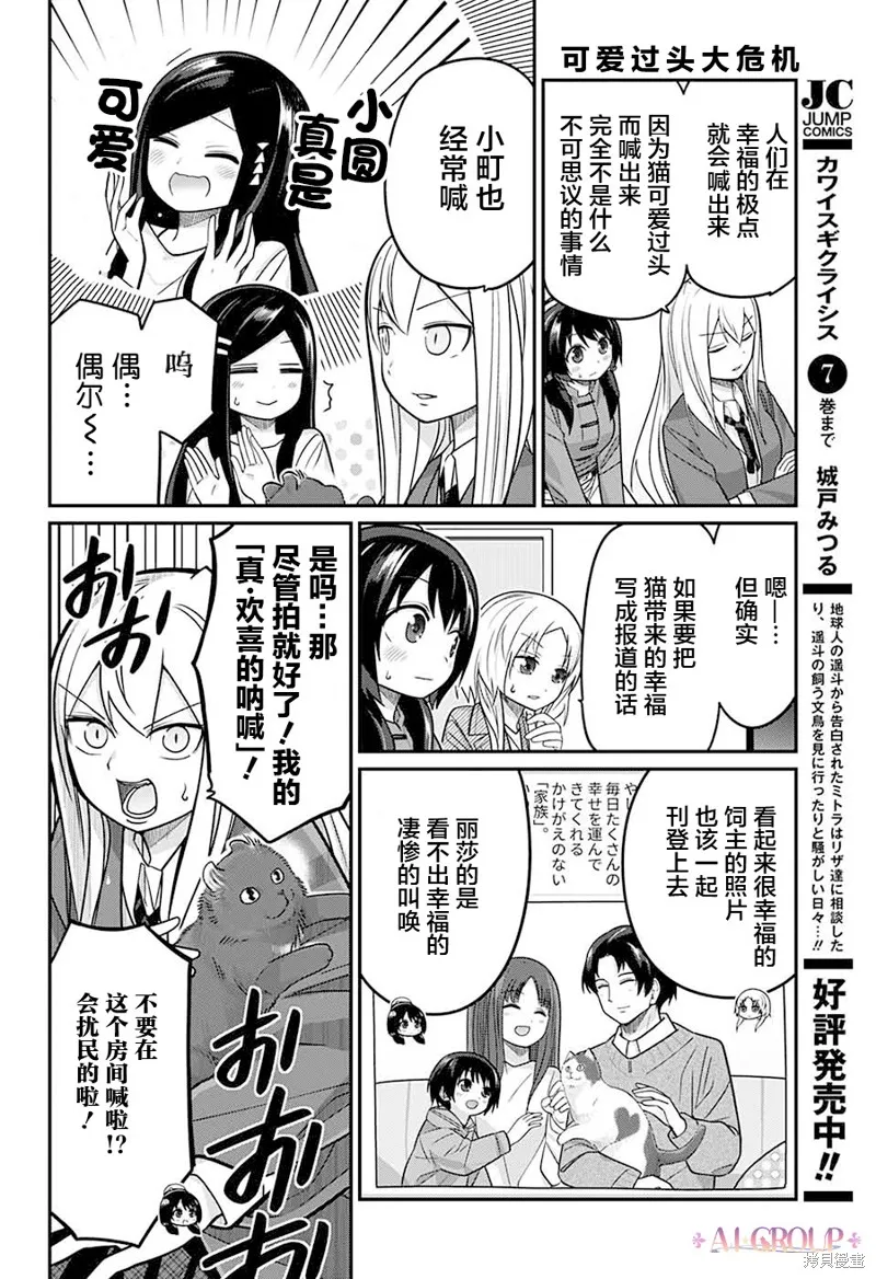 第86话 第7页