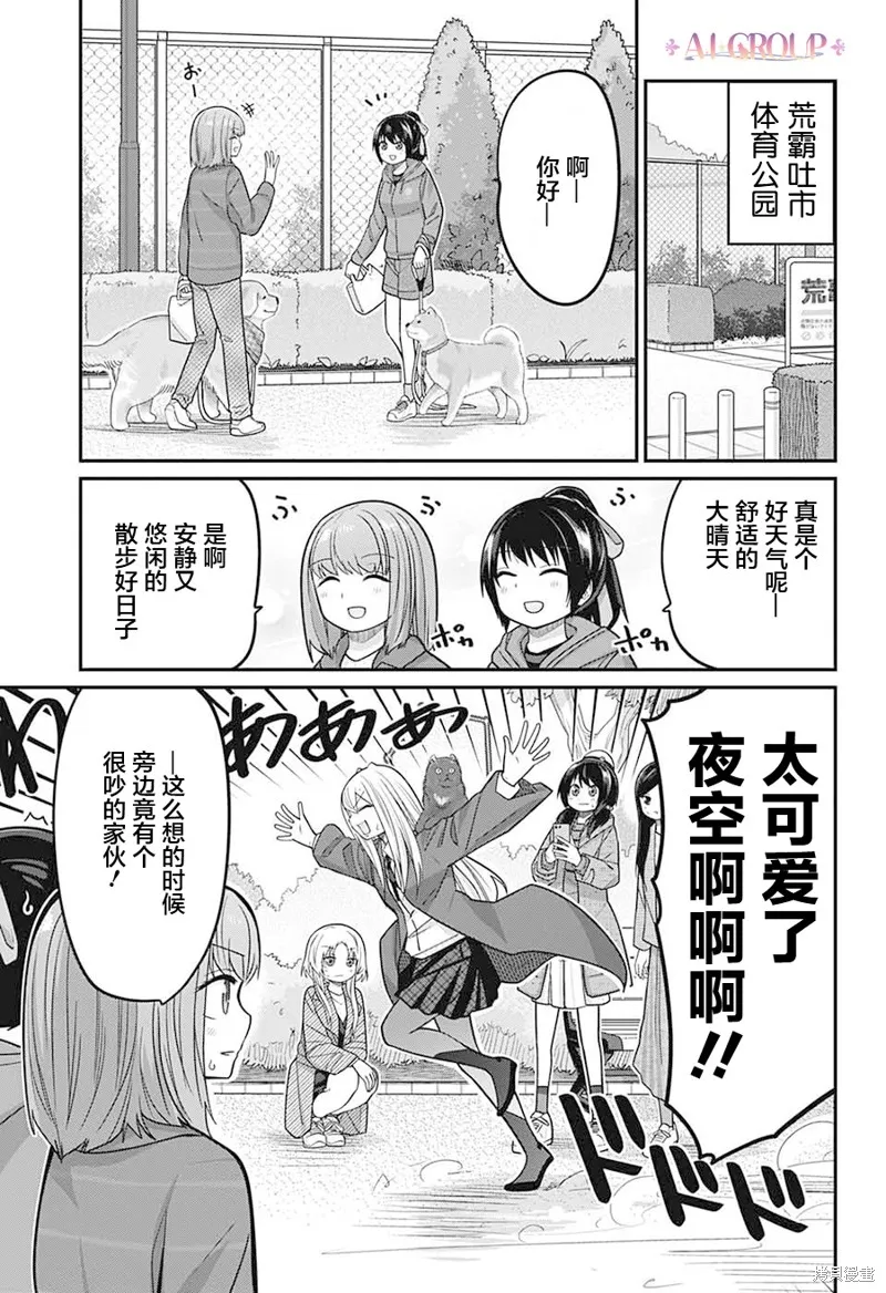 第86话 第8页