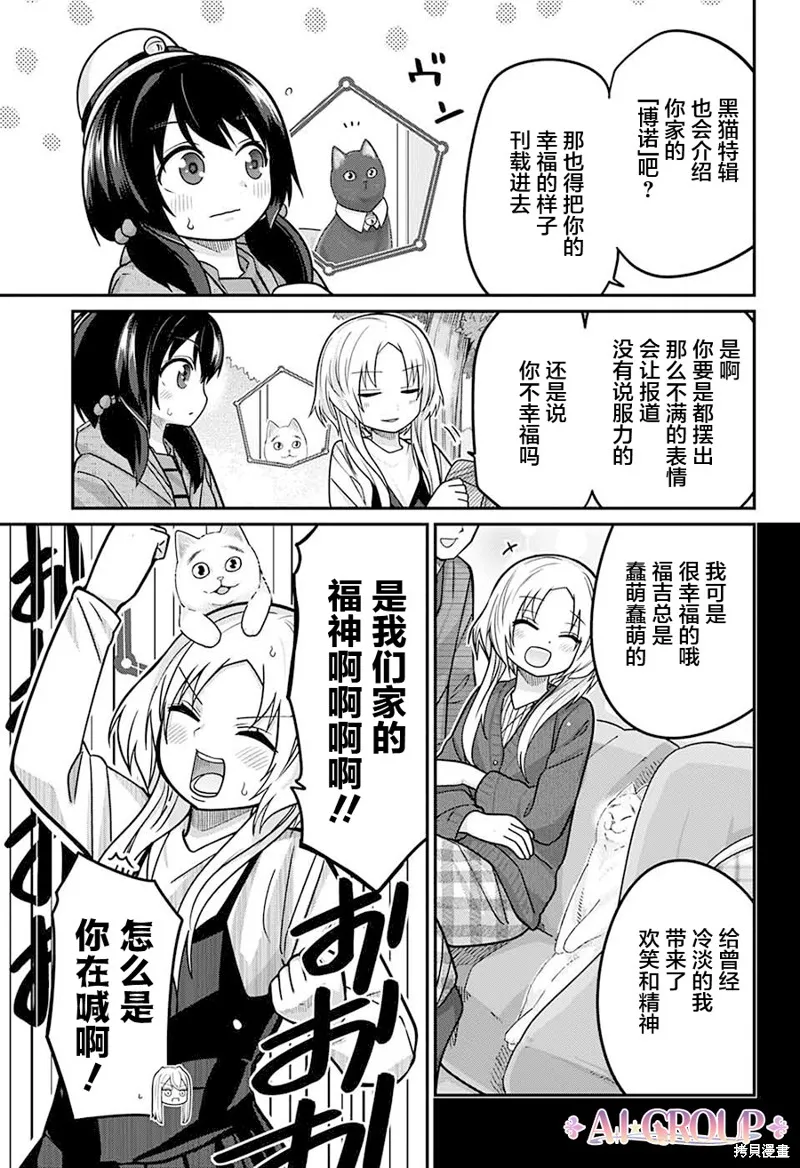 第86话 第10页