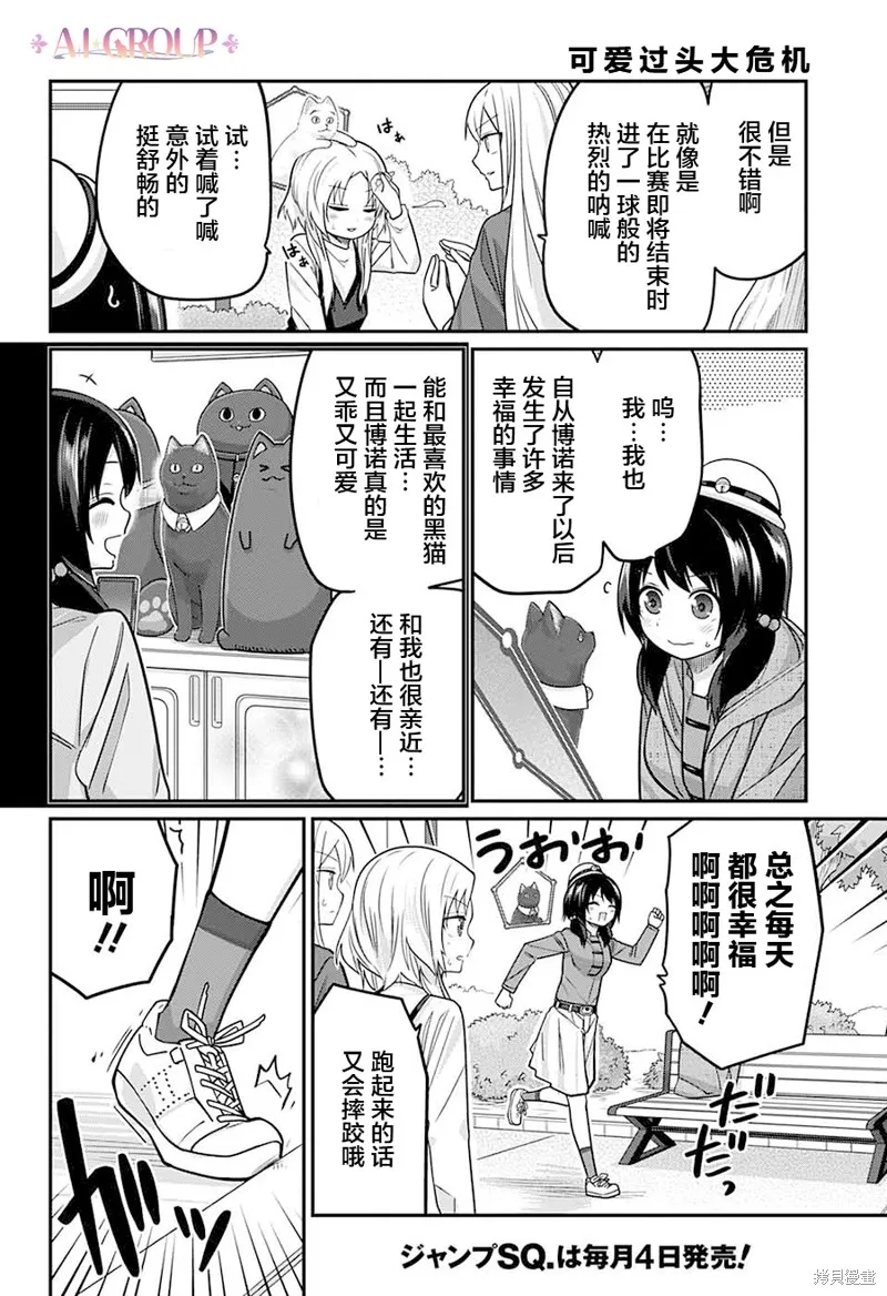 第86话 第11页