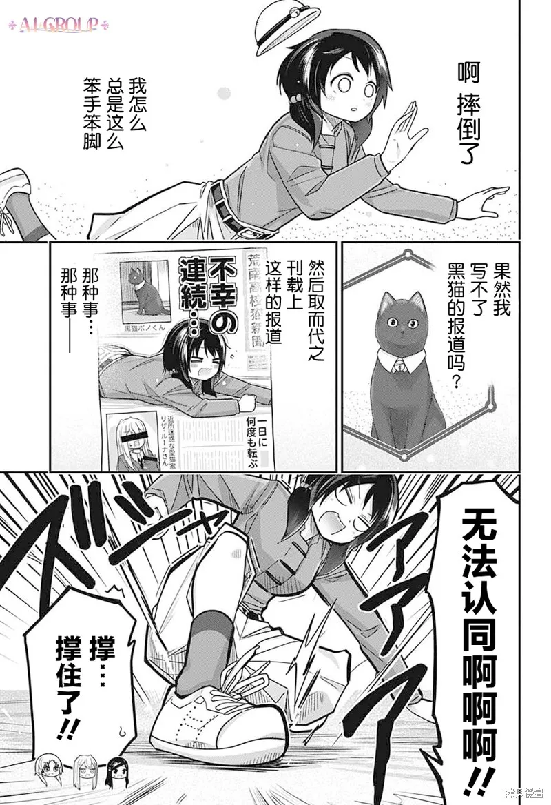 第86话 第12页