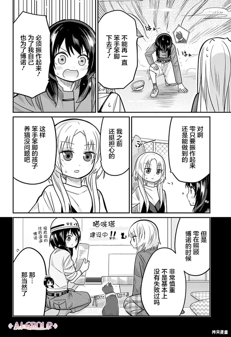 第86话 第13页