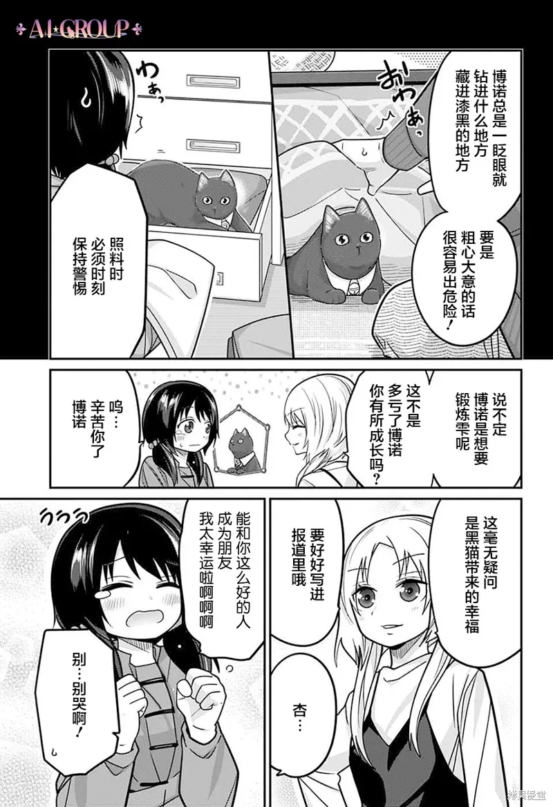 第86话 第14页