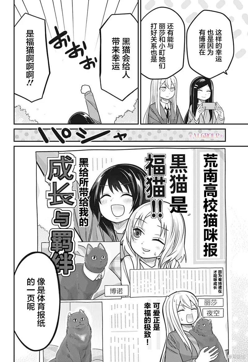 第86话 第15页
