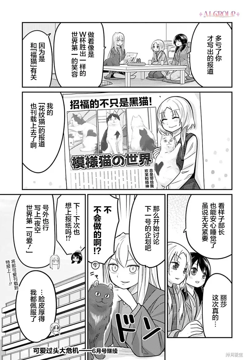 第86话 第16页