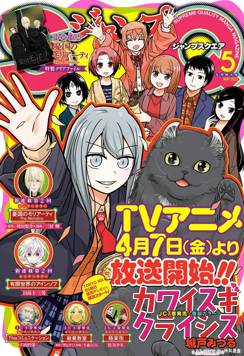第85话 第1页