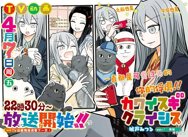 第85话 第2页