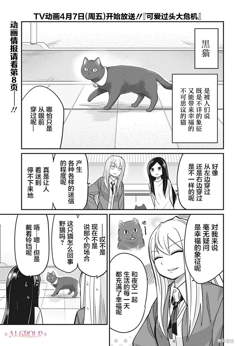 第85话 第3页