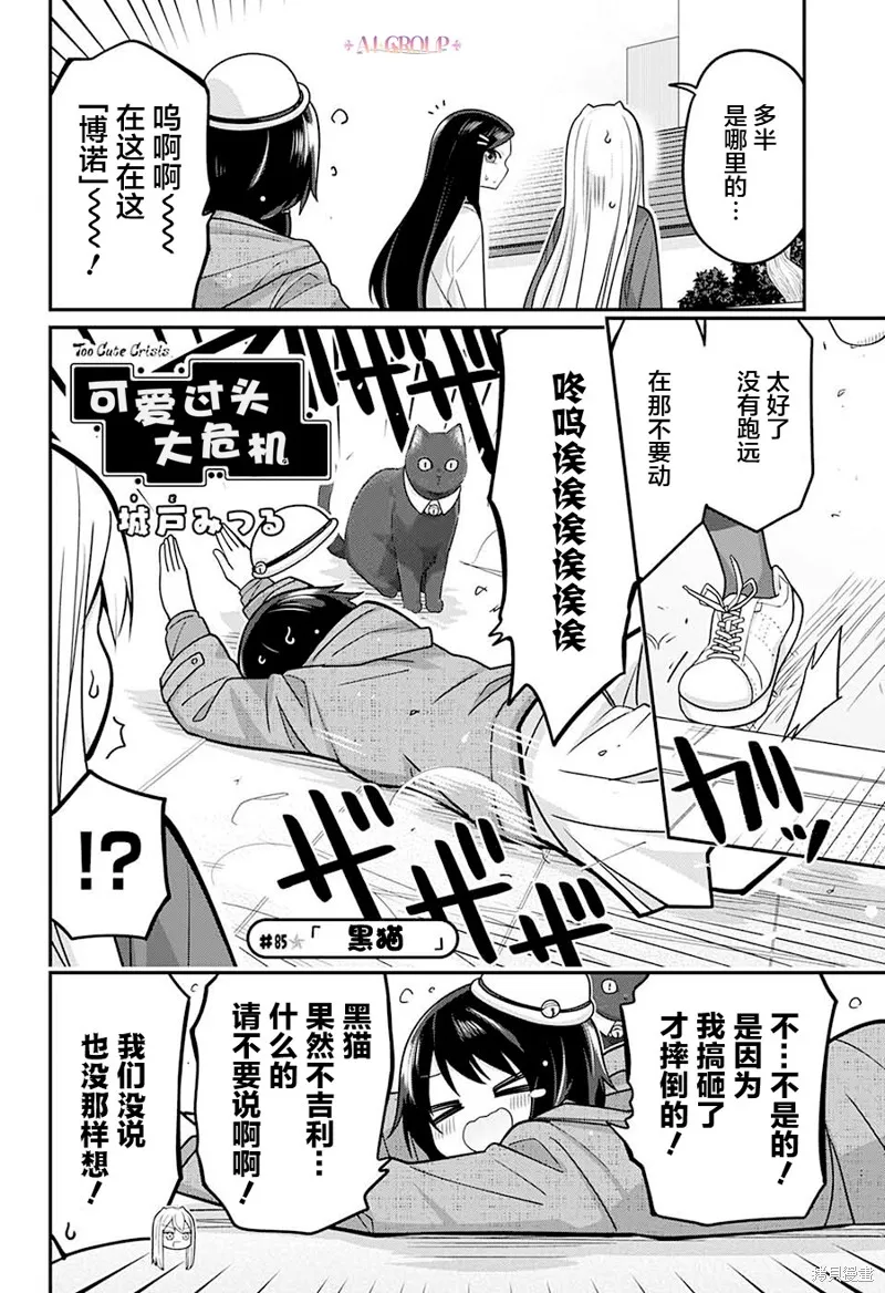 第85话 第4页