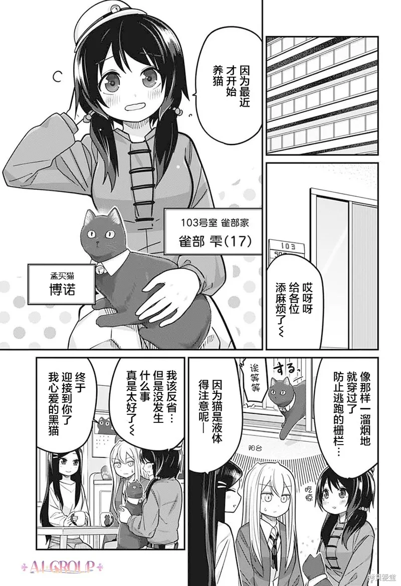 第85话 第5页