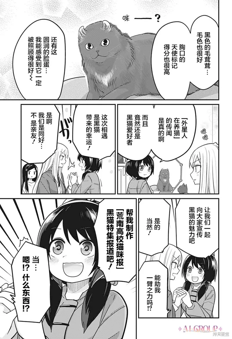 第85话 第7页