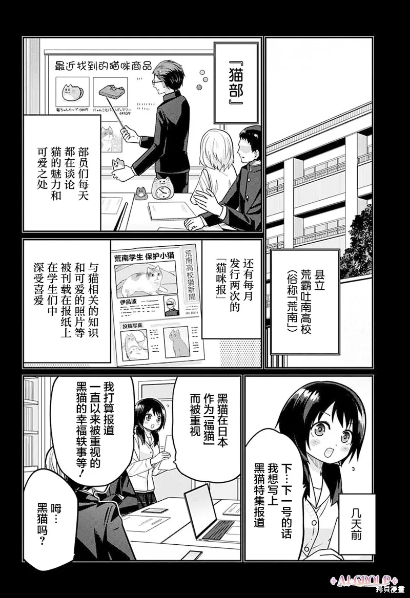 第85话 第8页