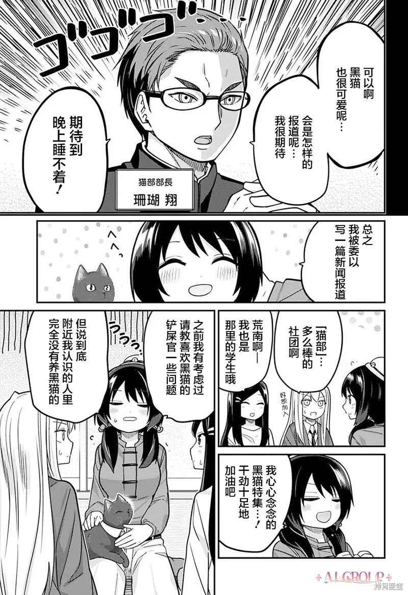 第85话 第9页