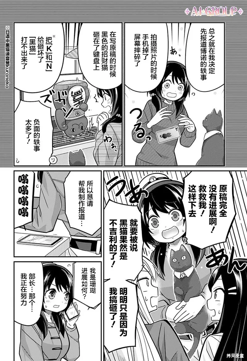 第85话 第10页