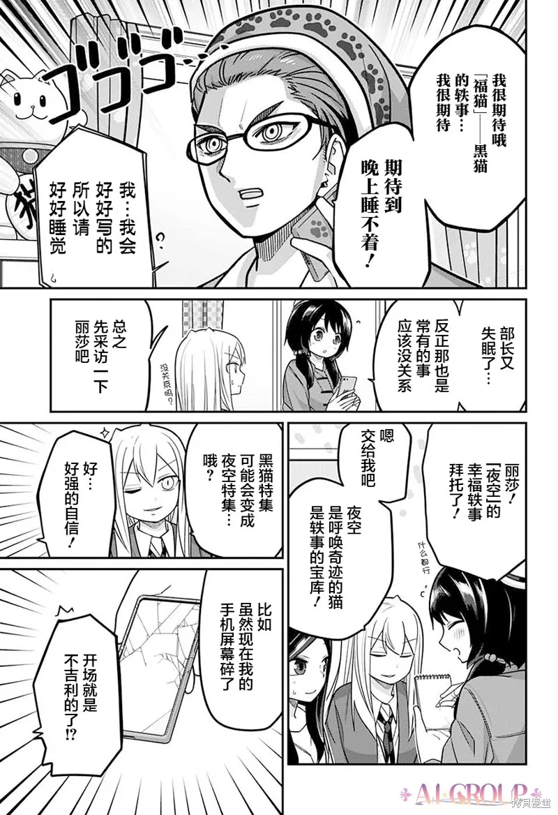 第85话 第11页