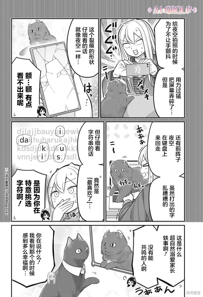 第85话 第12页