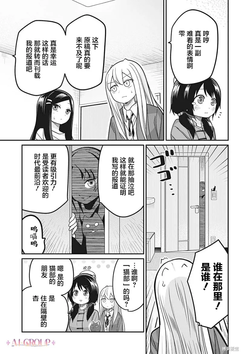 第85话 第13页