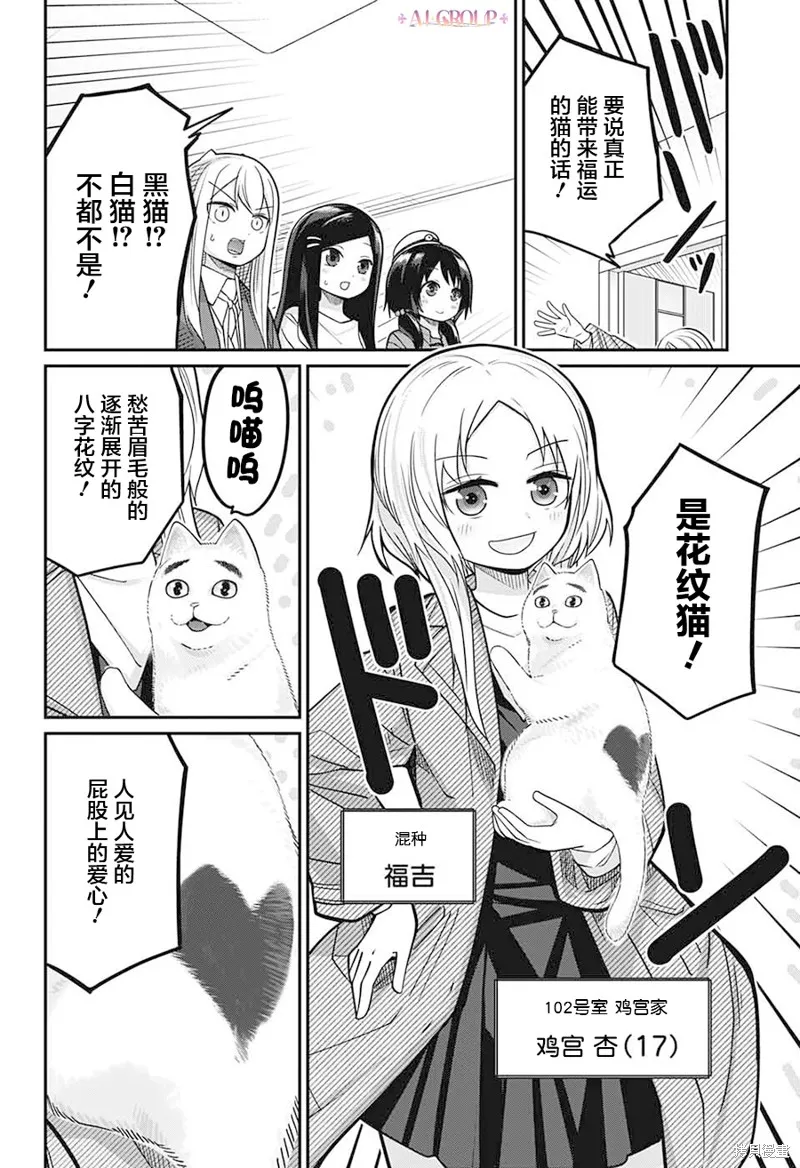 第85话 第14页