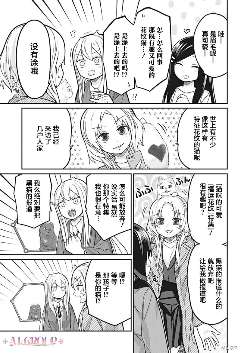 第85话 第15页