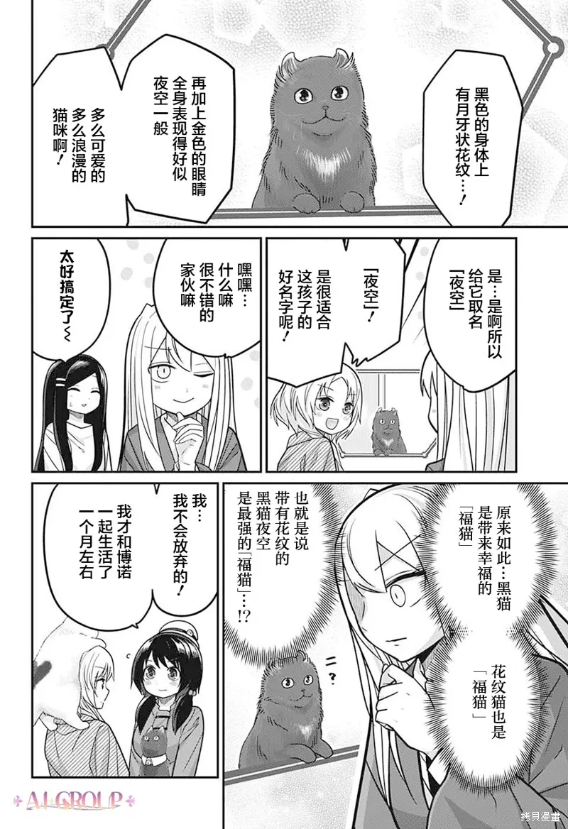第85话 第16页