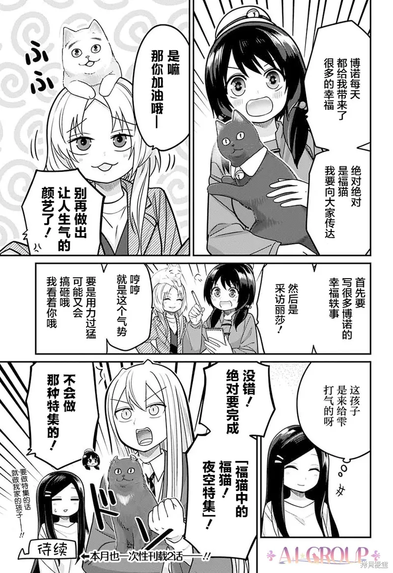 第85话 第17页