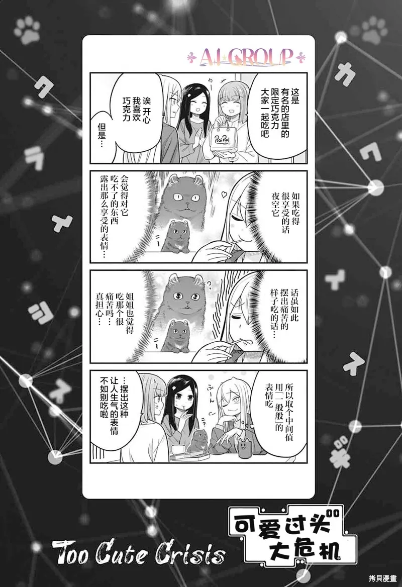 第84话 第1页