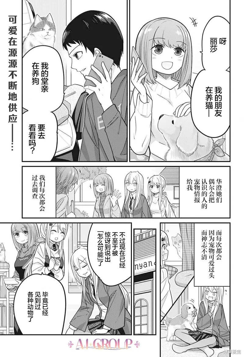 第84话 第2页