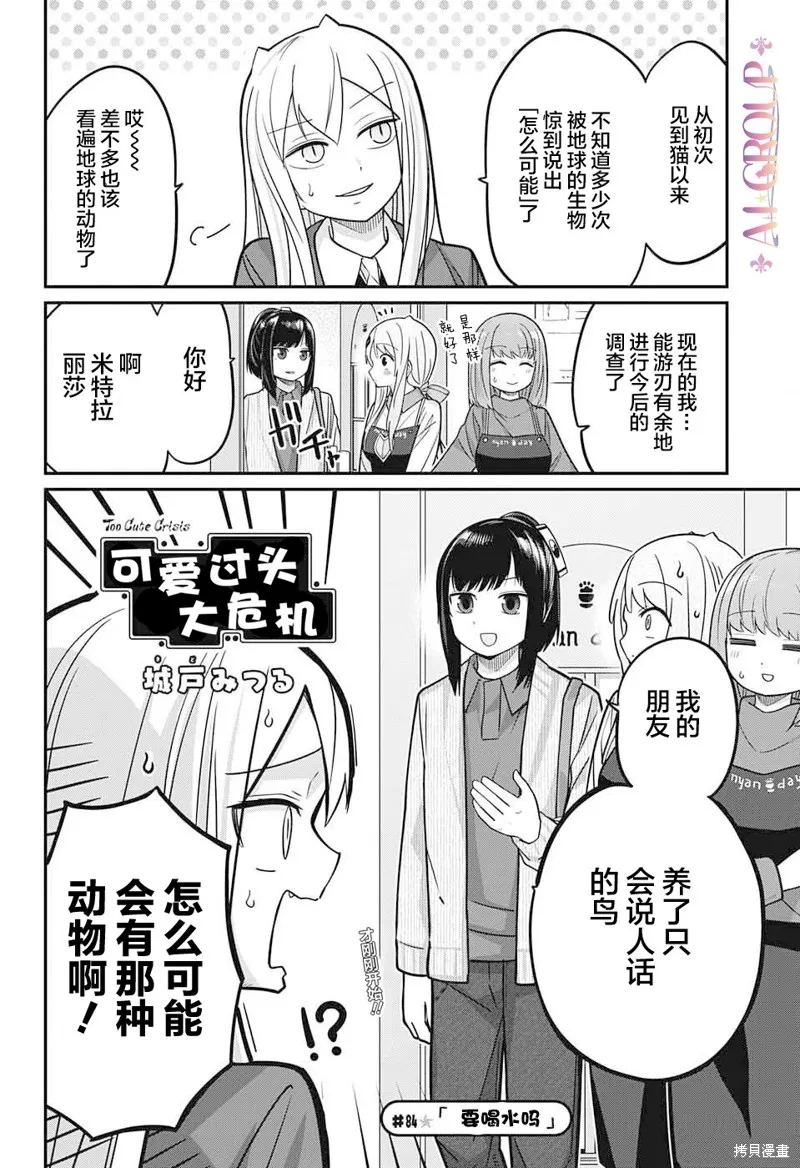 第84话 第3页