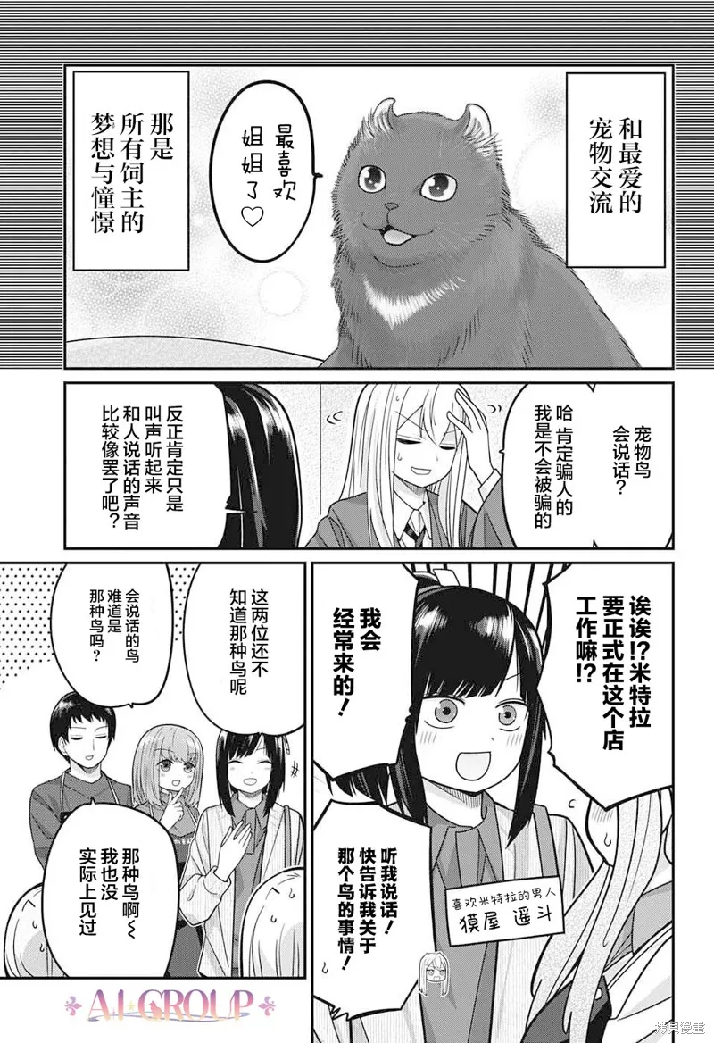 第84话 第4页