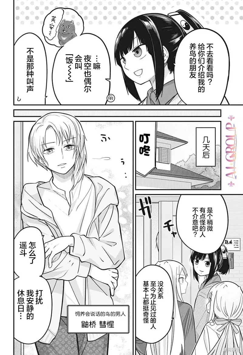 第84话 第5页