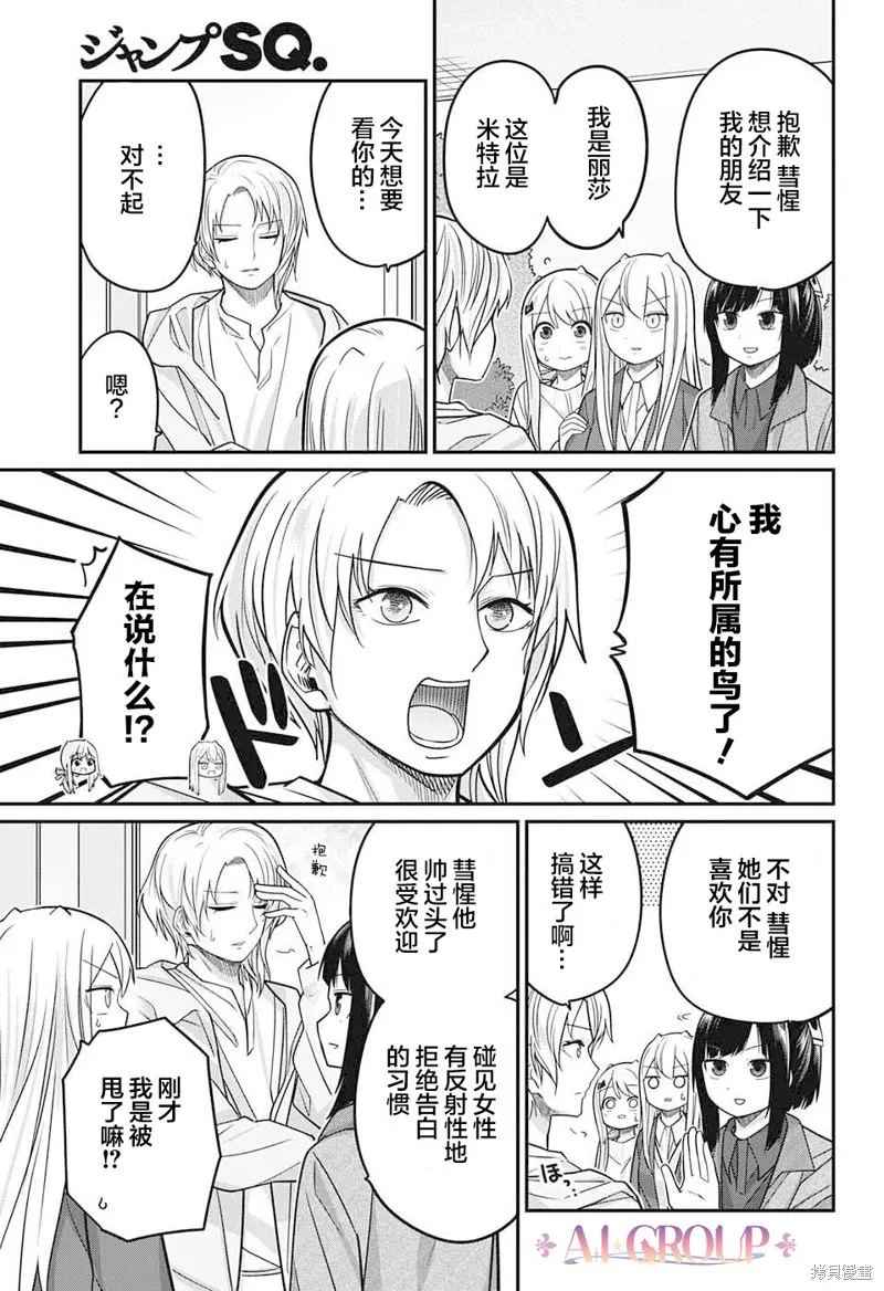 第84话 第6页