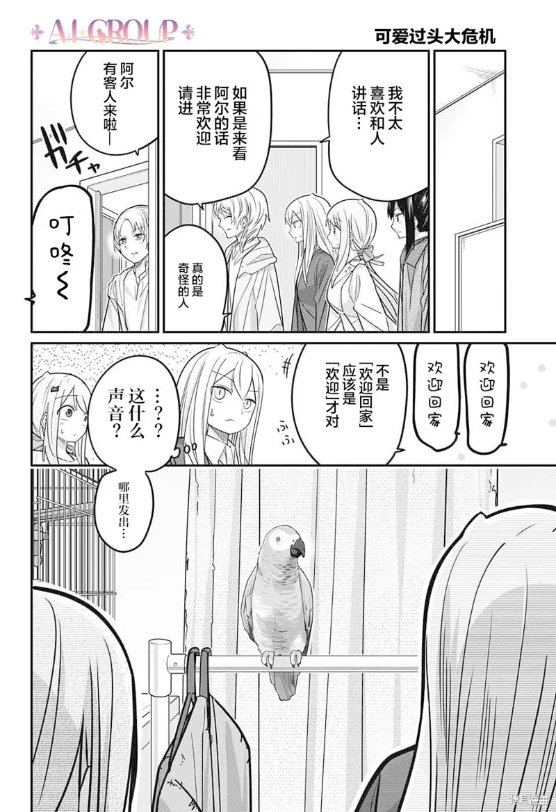 第84话 第7页