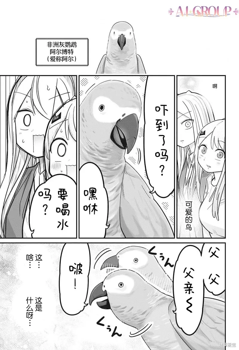 第84话 第8页