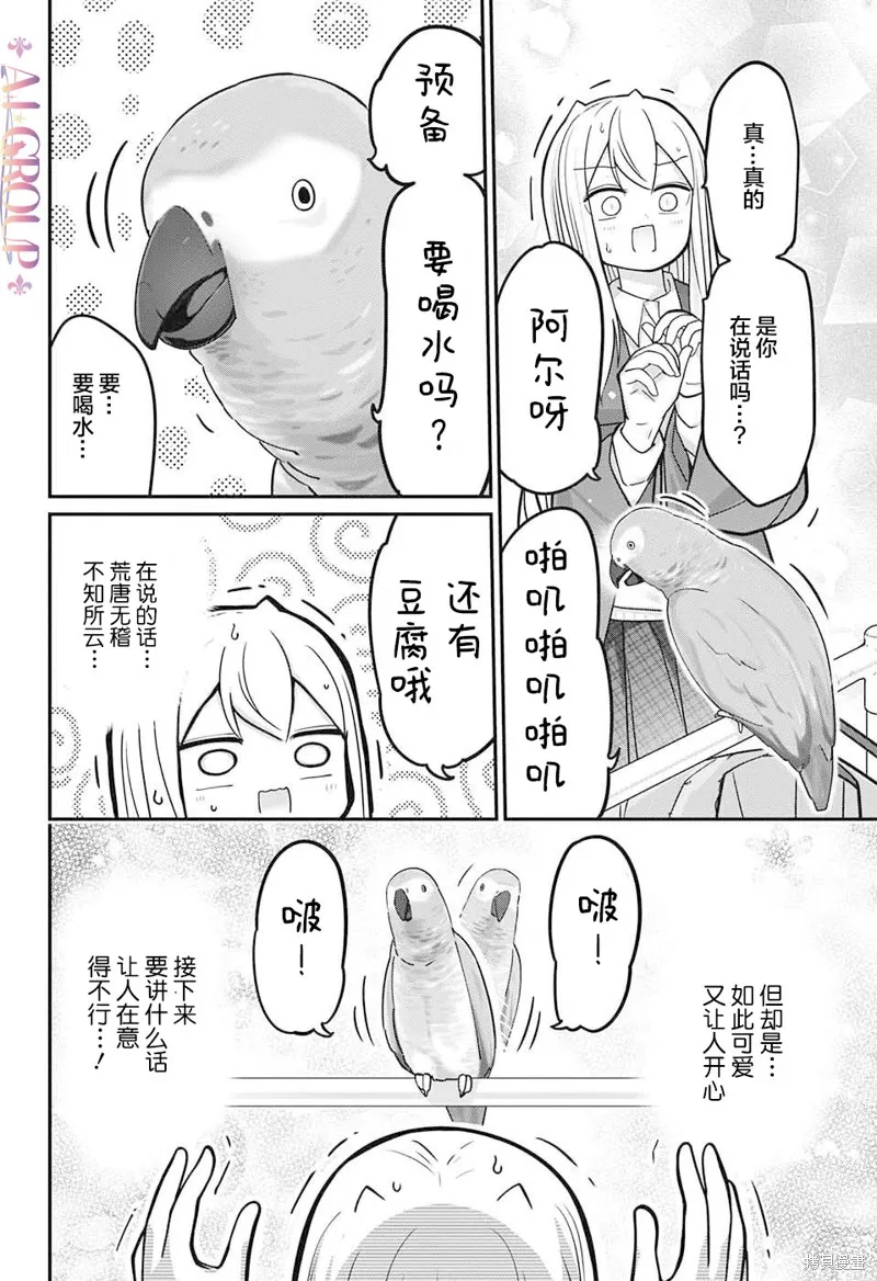 第84话 第9页