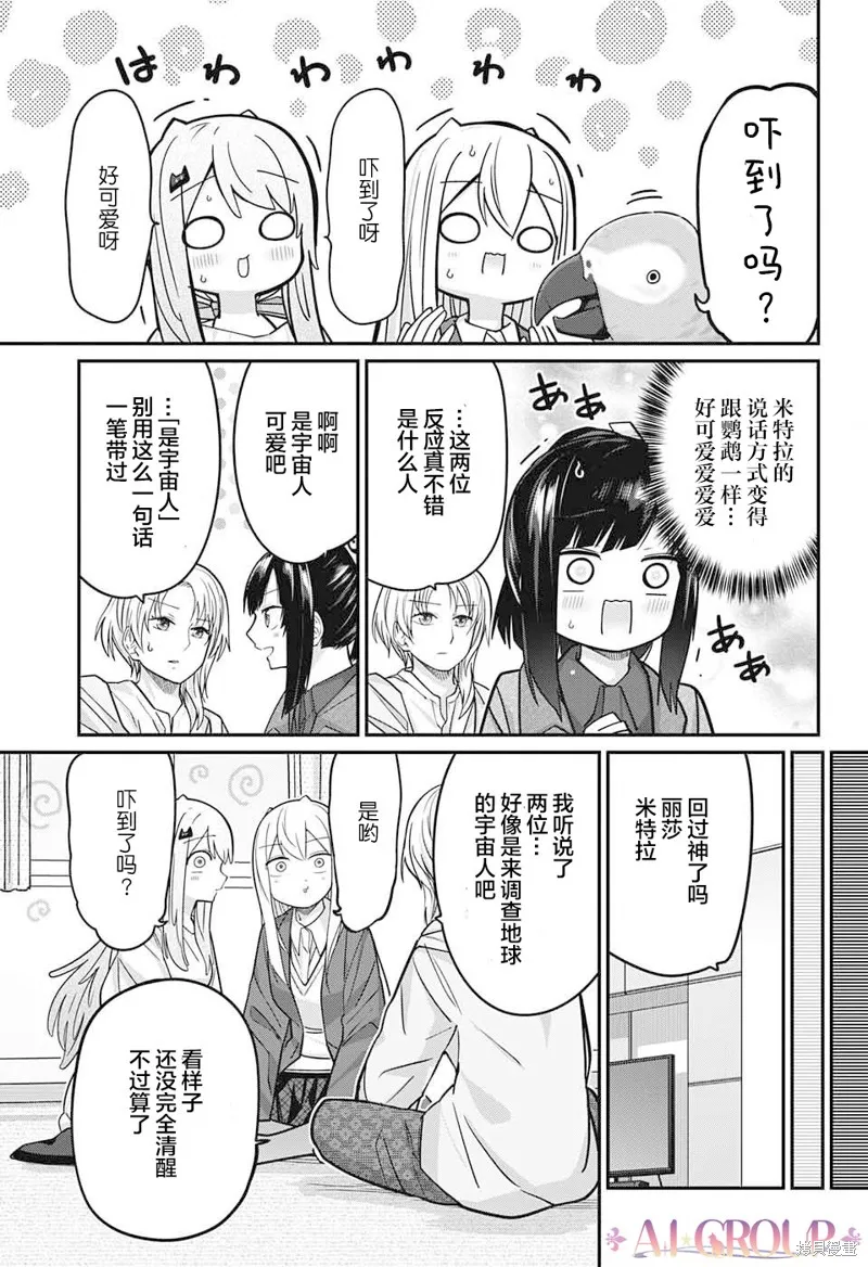 第84话 第10页
