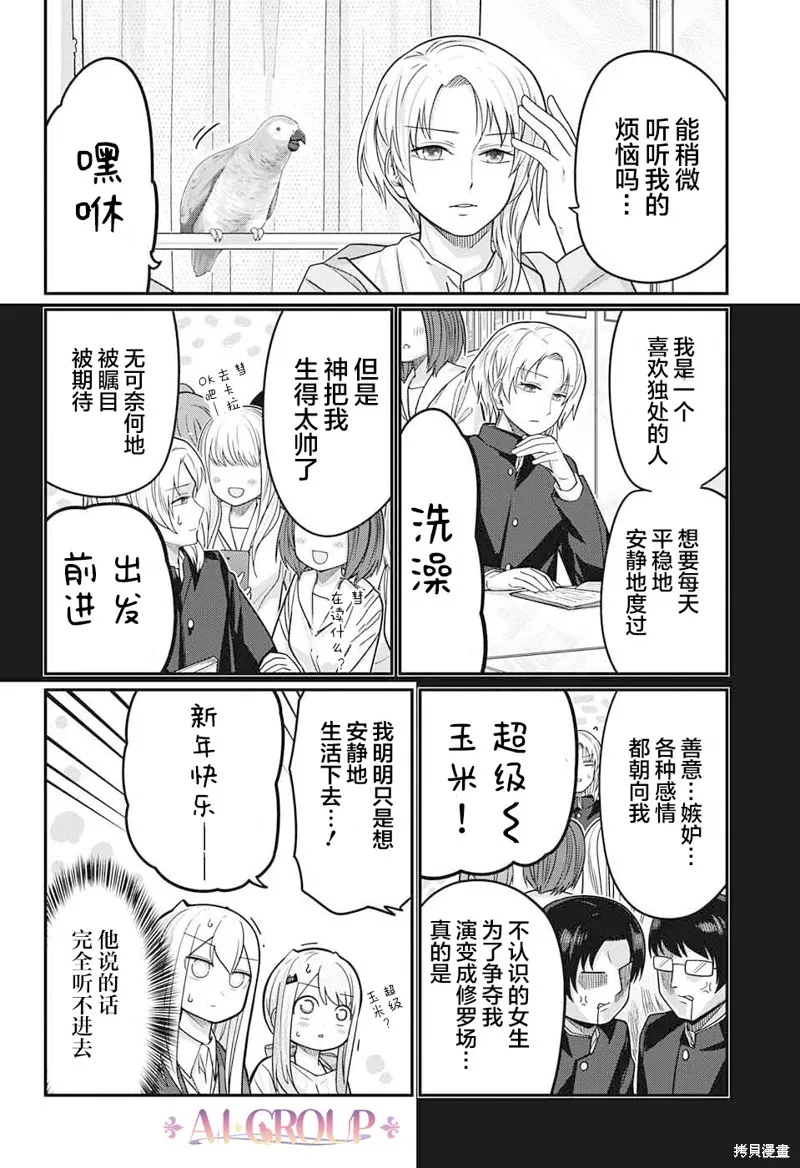 第84话 第11页