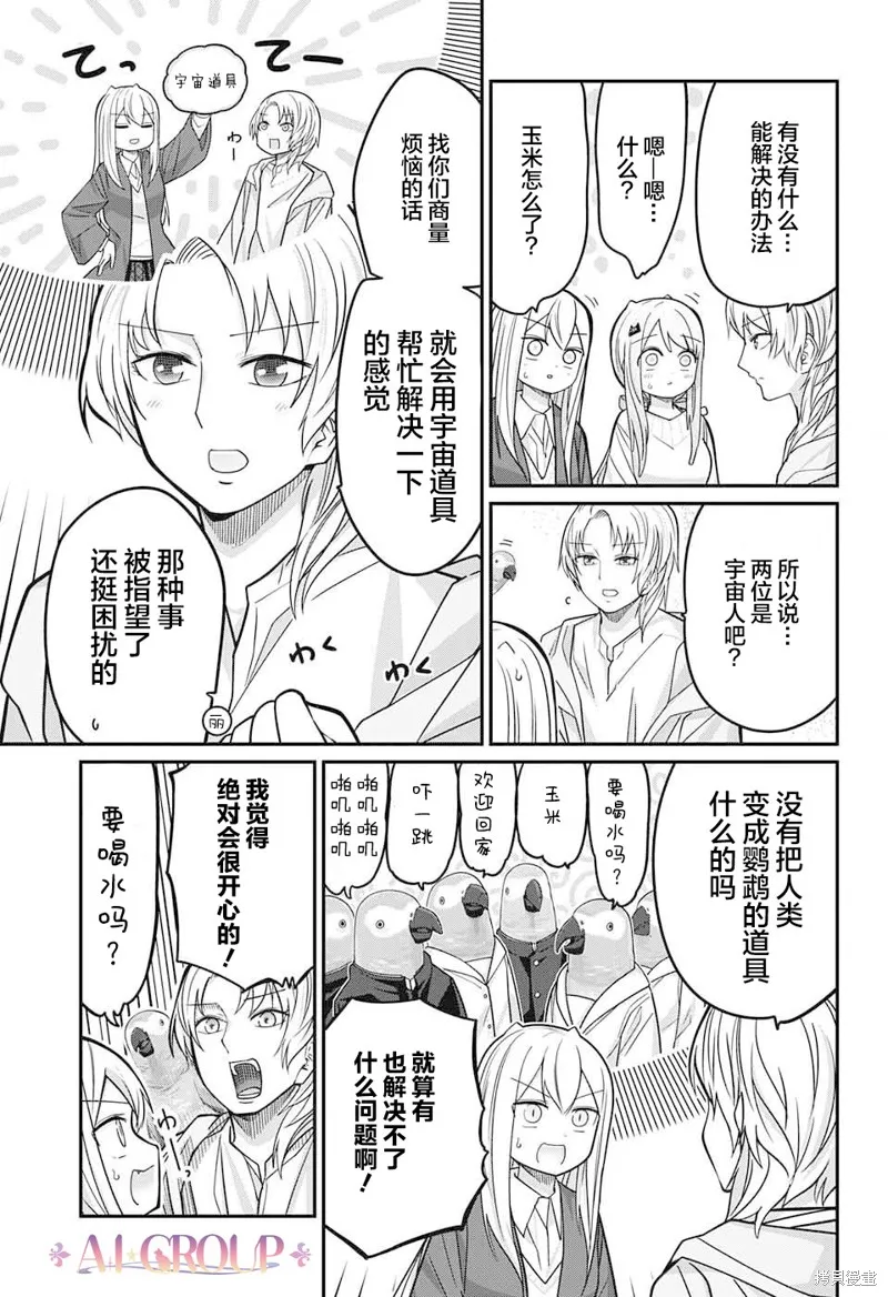 第84话 第12页