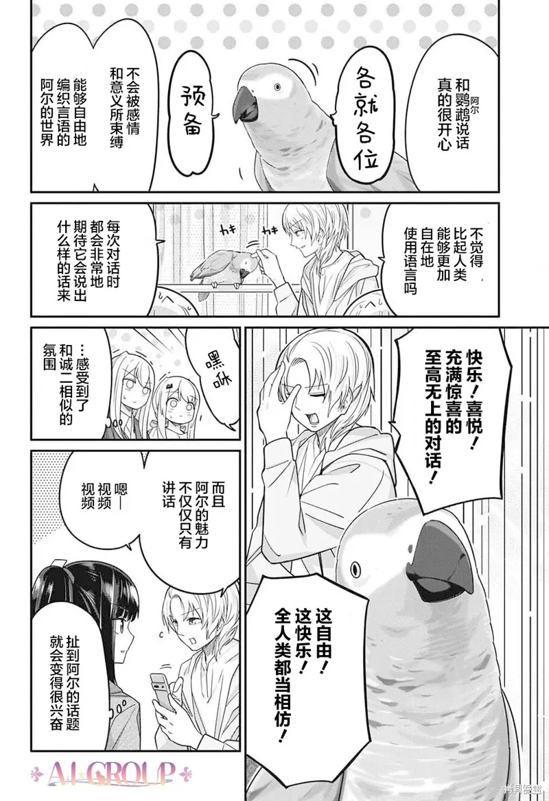 第84话 第13页