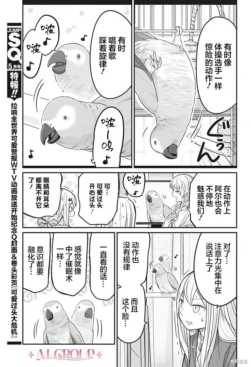 第84话 第14页