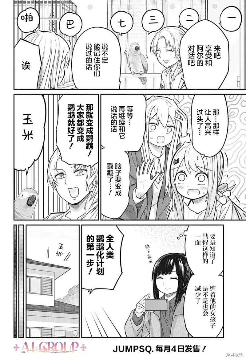 第84话 第15页
