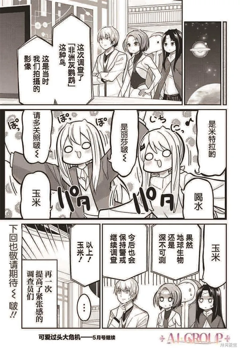 第84话 第16页