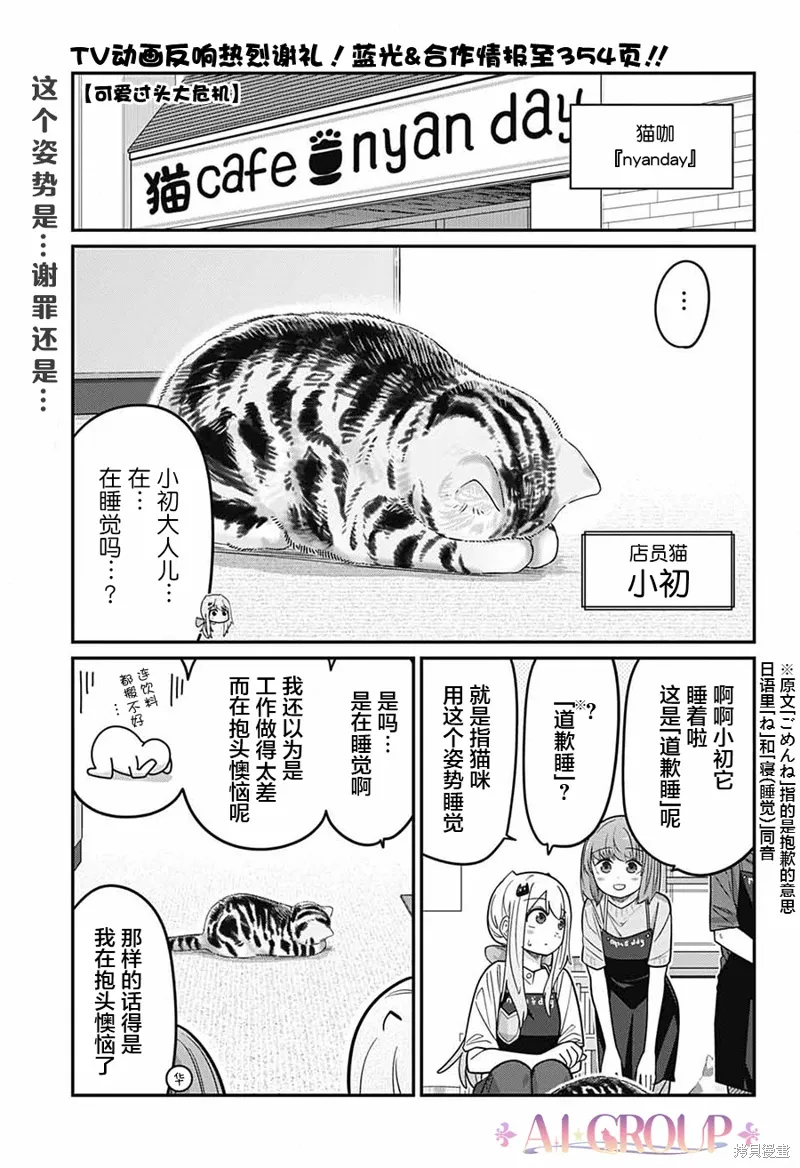 第91话 第1页
